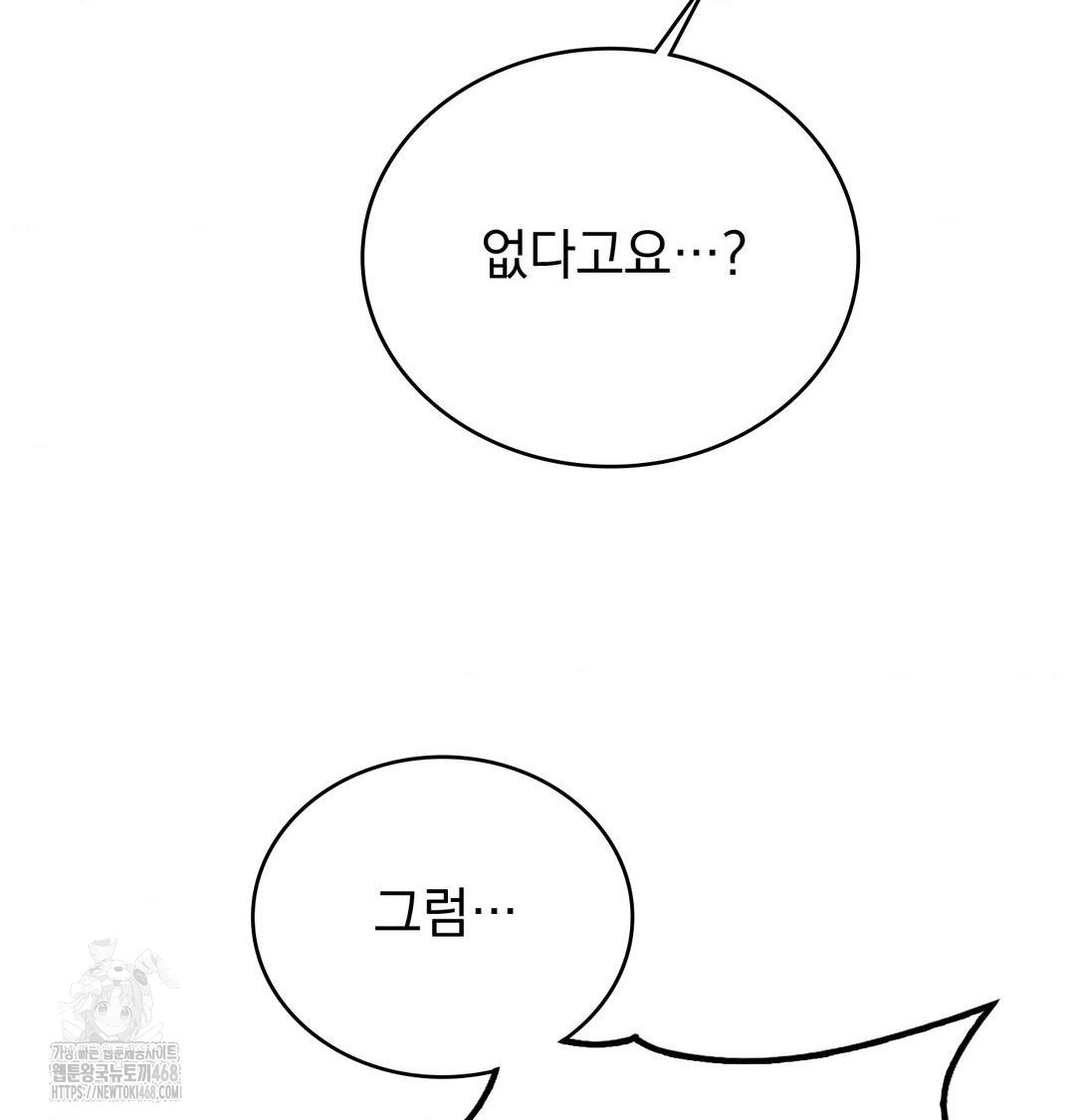 PC Room Girl Raw - Chapter 14 [photo 56] - MangaPorn