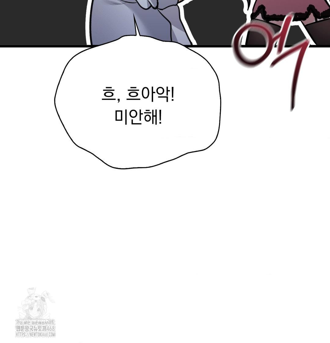 PC Room Girl Raw - Chapter 14 [photo 58] - MangaPorn