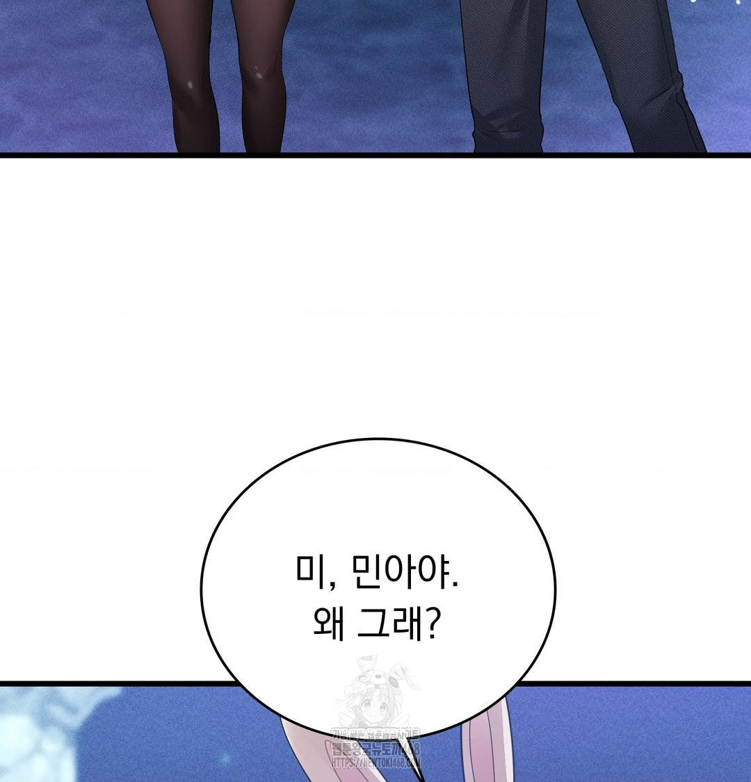 PC Room Girl Raw - Chapter 14 [photo 71] - MangaPorn