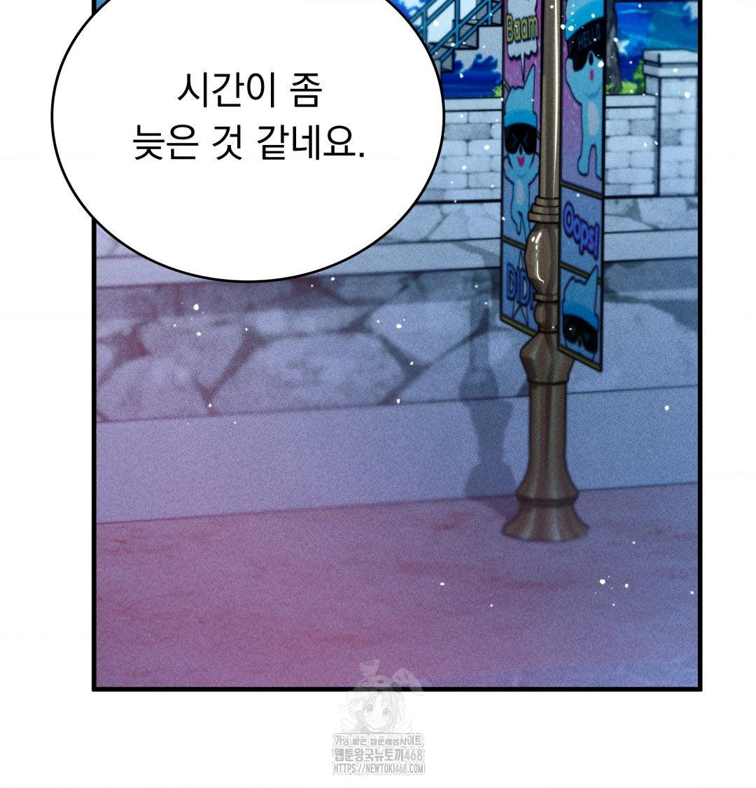 PC Room Girl Raw - Chapter 14 [photo 77] - MangaPorn