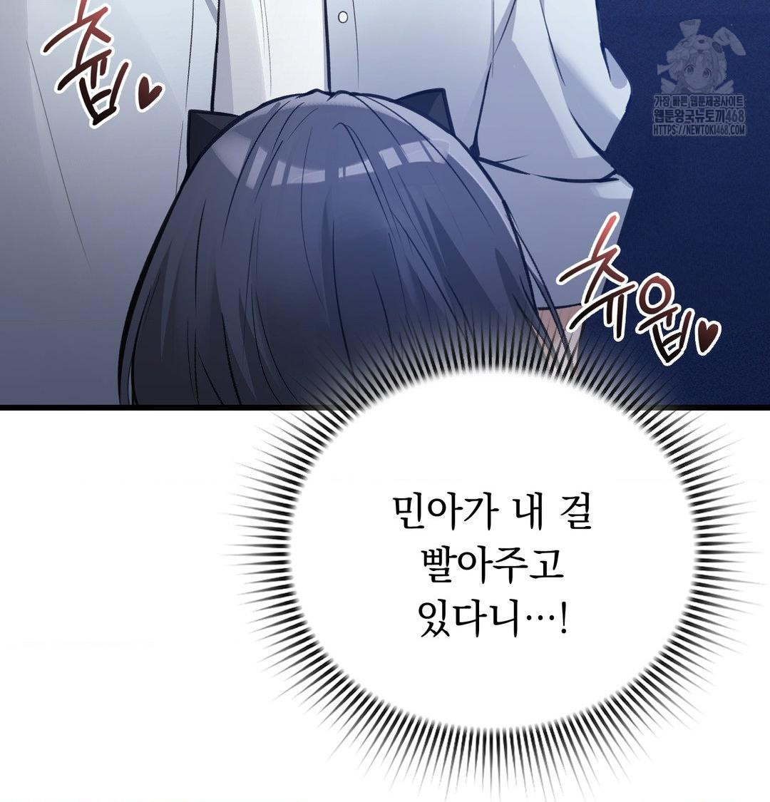 PC Room Girl Raw - Chapter 14 [photo 9] - MangaPorn