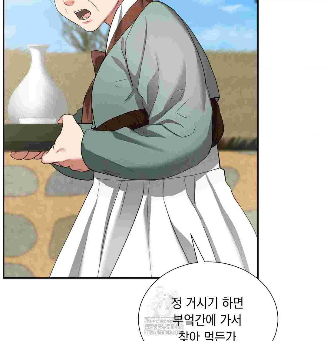 Yeoni of the Tavern Raw - Chapter 12 [photo 10] - MangaPorn