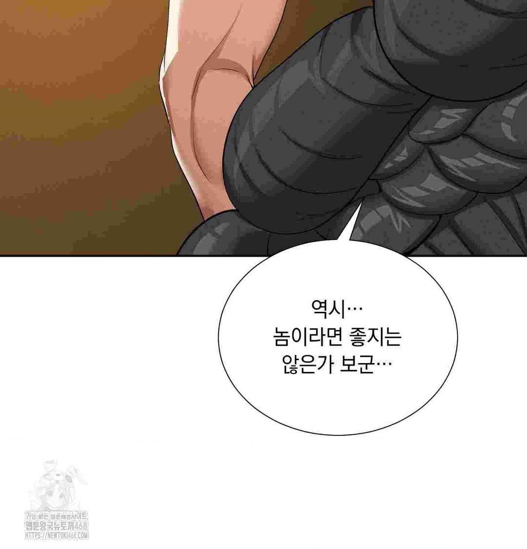 Yeoni of the Tavern Raw - Chapter 12 [photo 107] - MangaPorn