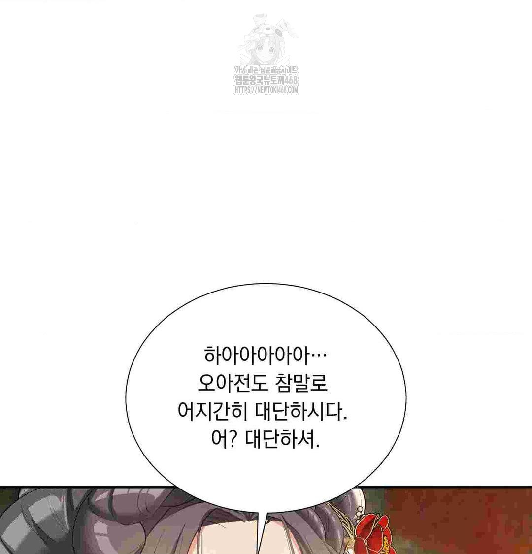 Yeoni of the Tavern Raw - Chapter 12 [photo 114] - MangaPorn