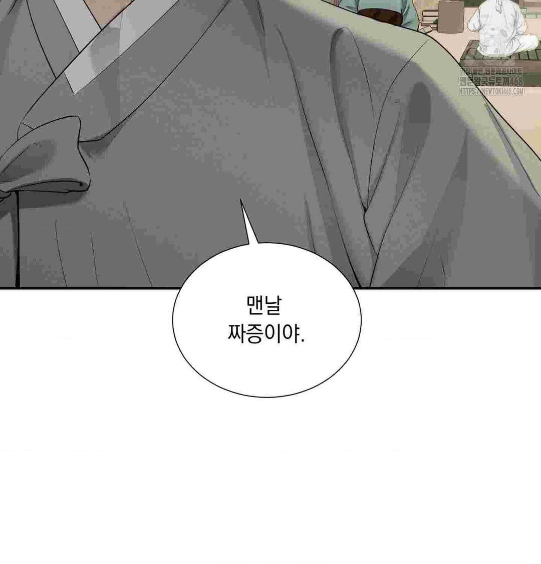 Yeoni of the Tavern Raw - Chapter 12 [photo 12] - MangaPorn