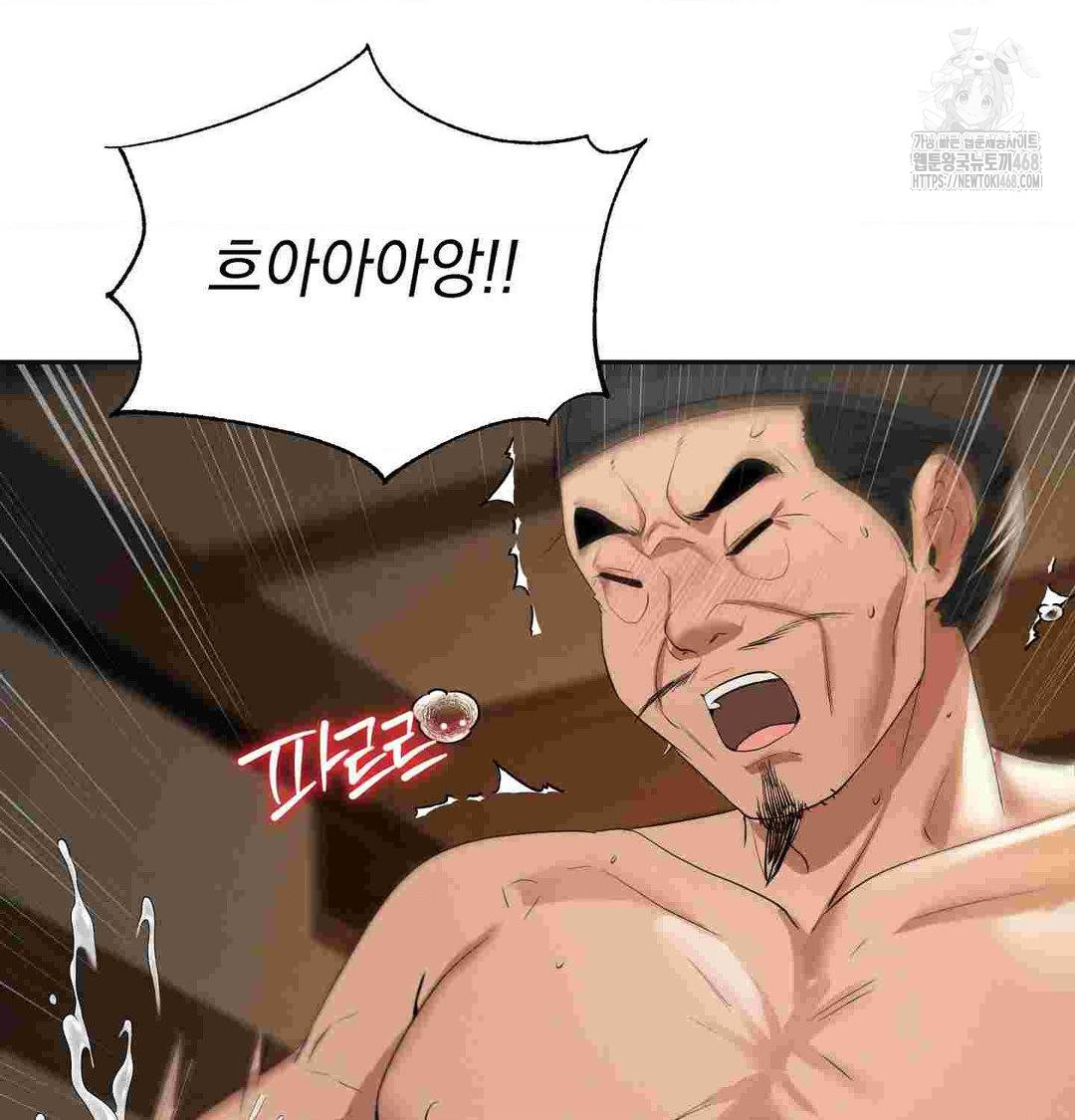 Yeoni of the Tavern Raw - Chapter 12 [photo 127] - MangaPorn