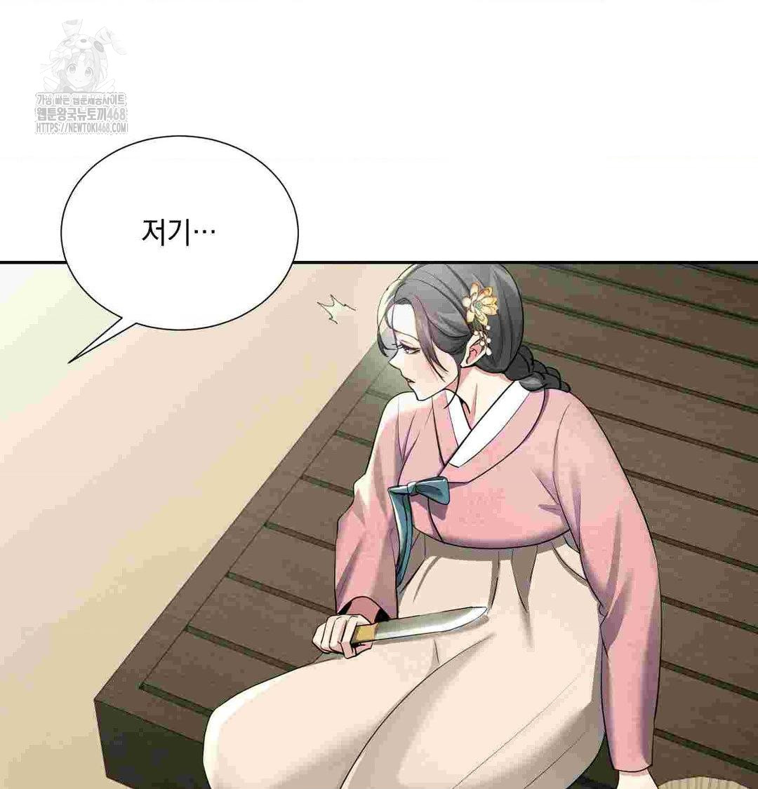 Yeoni of the Tavern Raw - Chapter 12 [photo 13] - MangaPorn