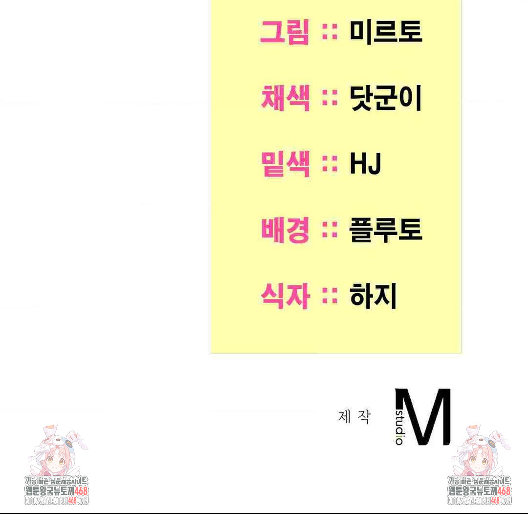 Yeoni of the Tavern Raw - Chapter 12 [photo 138] - MangaPorn