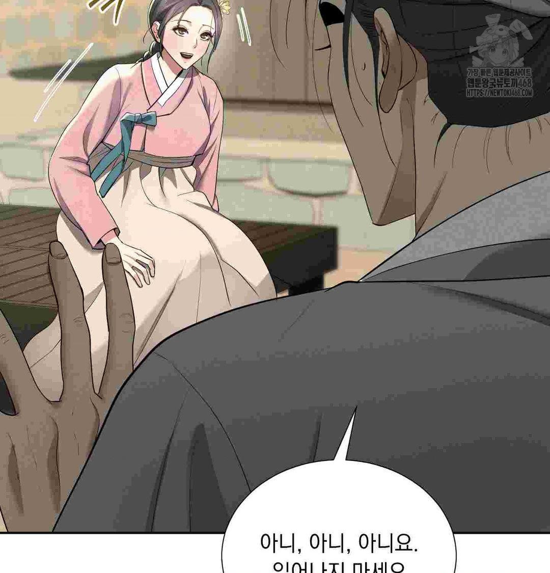 Yeoni of the Tavern Raw - Chapter 12 [photo 15] - MangaPorn