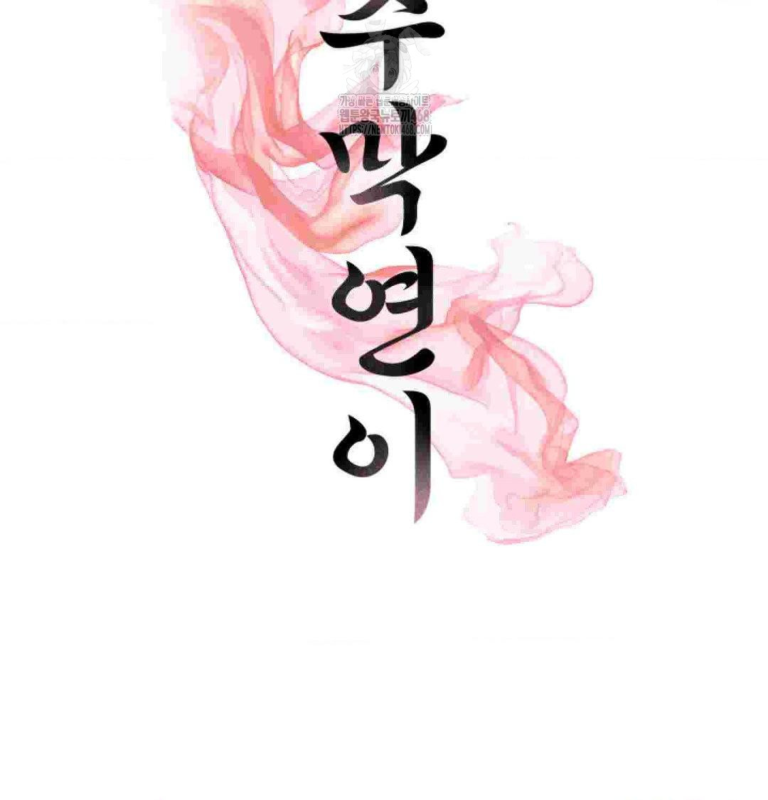 Yeoni of the Tavern Raw - Chapter 12 [photo 2] - MangaPorn