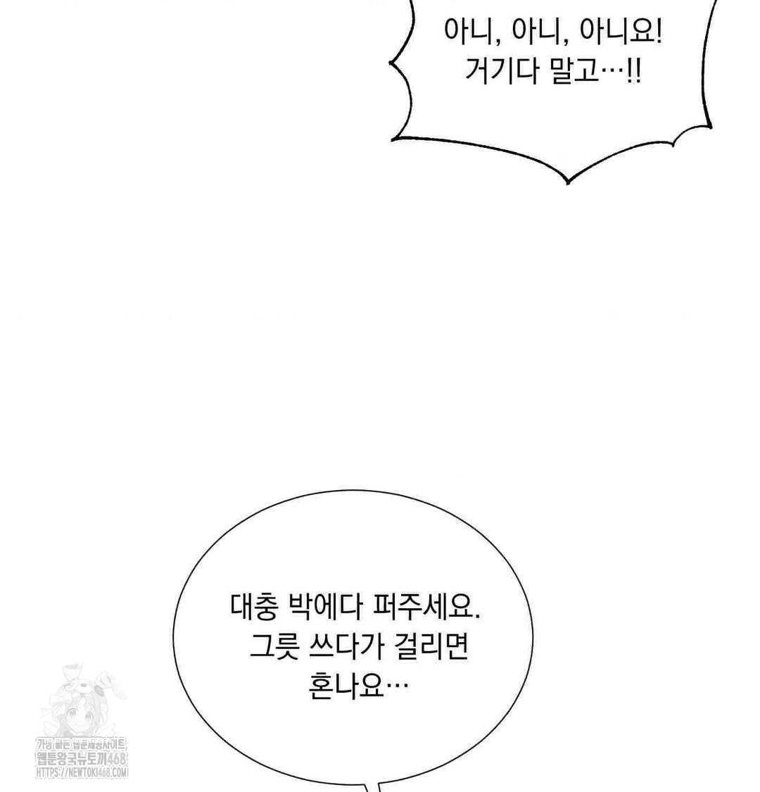 Yeoni of the Tavern Raw - Chapter 12 [photo 21] - MangaPorn