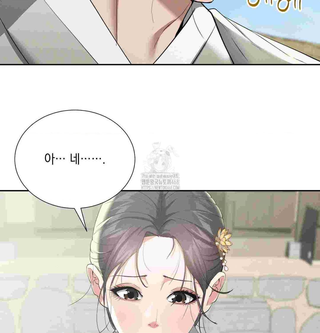 Yeoni of the Tavern Raw - Chapter 12 [photo 23] - MangaPorn