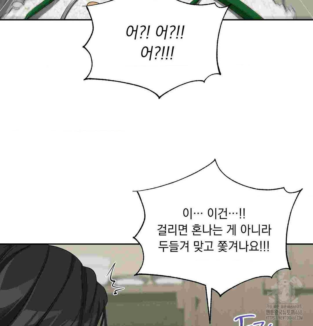 Yeoni of the Tavern Raw - Chapter 12 [photo 35] - MangaPorn