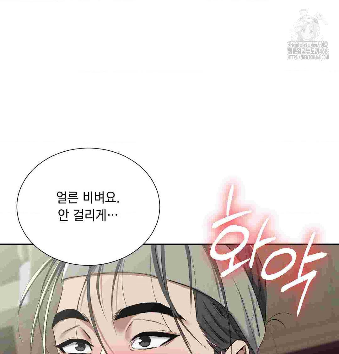 Yeoni of the Tavern Raw - Chapter 12 [photo 39] - MangaPorn