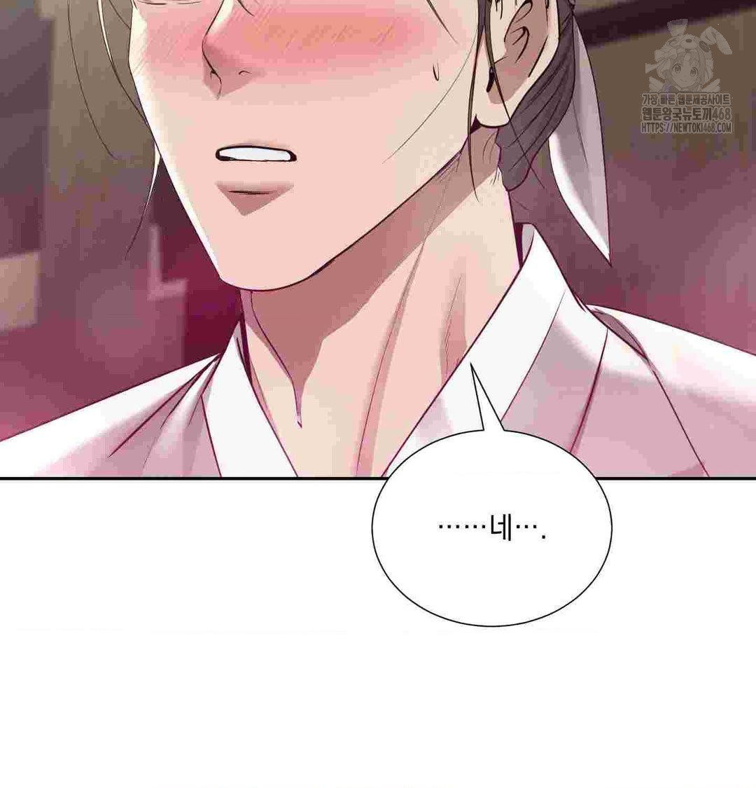 Yeoni of the Tavern Raw - Chapter 12 [photo 40] - MangaPorn
