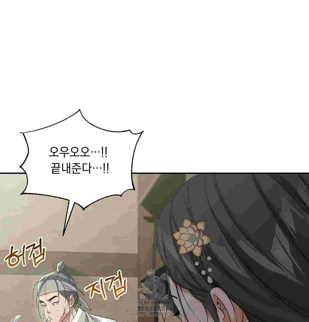 Yeoni of the Tavern Raw - Chapter 12 [photo 42] - MangaPorn