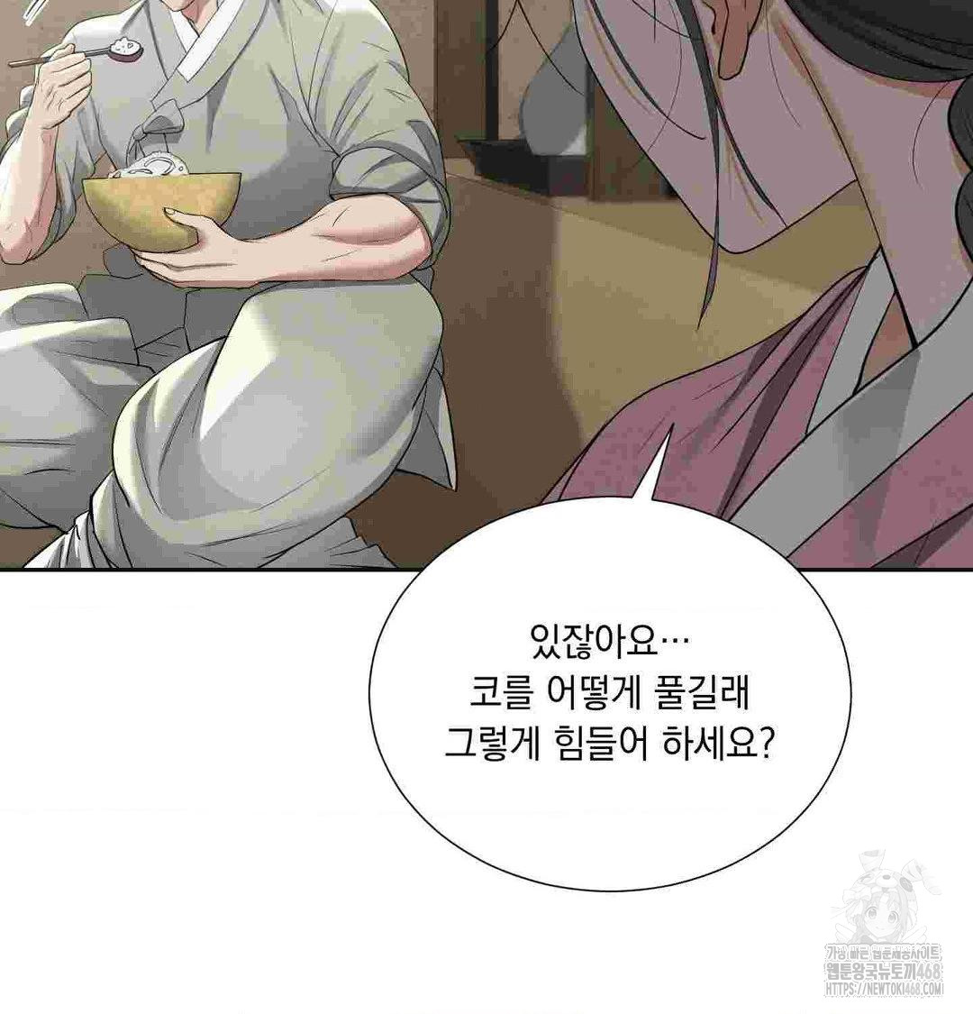 Yeoni of the Tavern Raw - Chapter 12 [photo 43] - MangaPorn