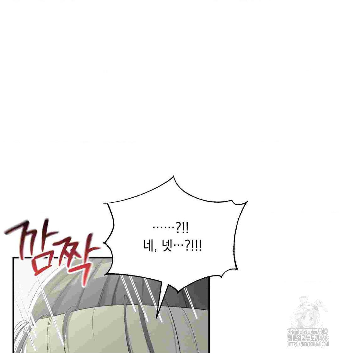 Yeoni of the Tavern Raw - Chapter 12 [photo 44] - MangaPorn