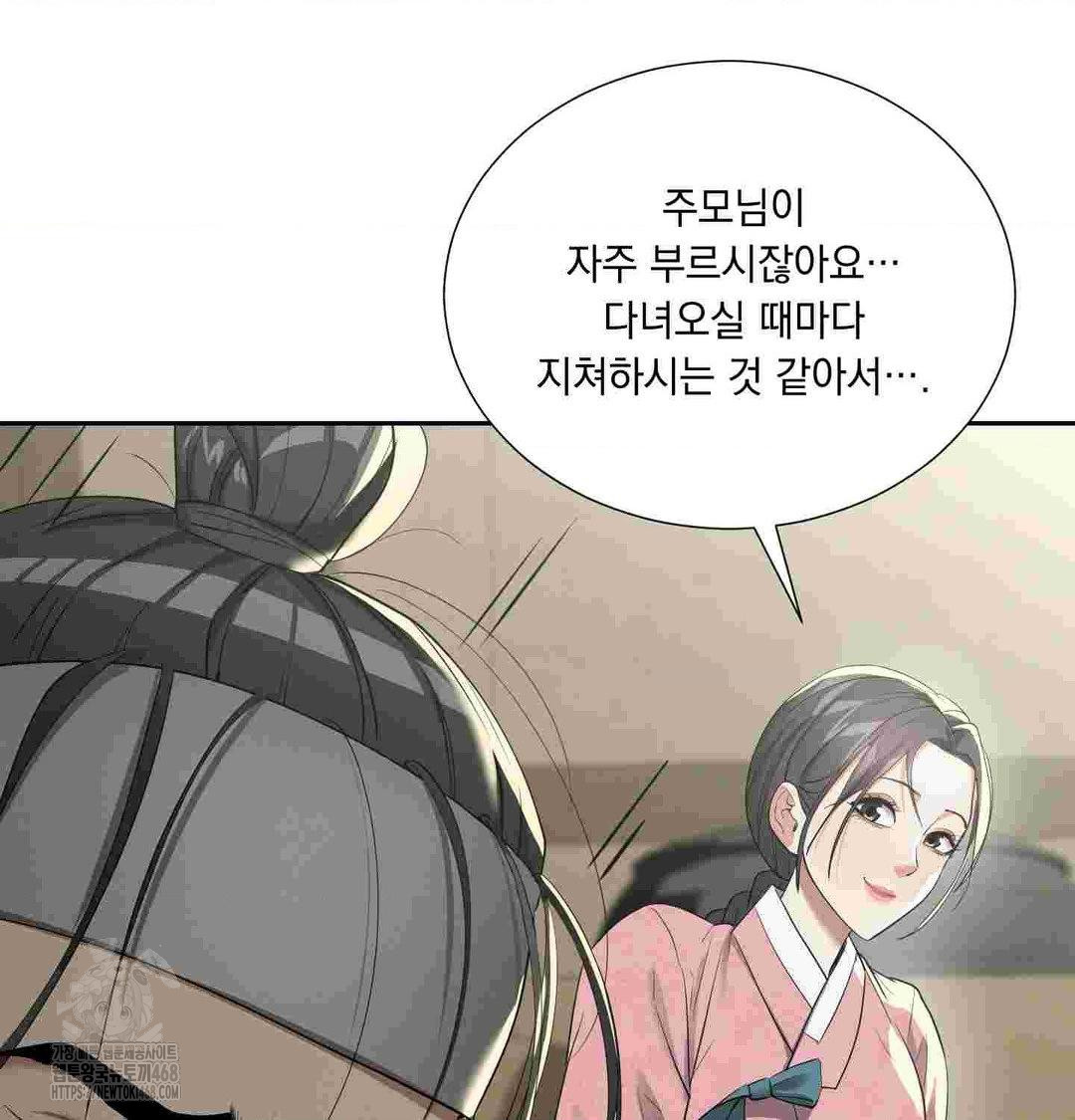 Yeoni of the Tavern Raw - Chapter 12 [photo 46] - MangaPorn