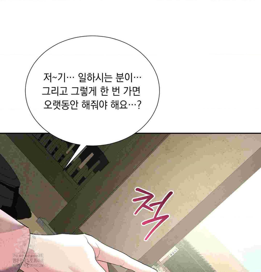 Yeoni of the Tavern Raw - Chapter 12 [photo 50] - MangaPorn