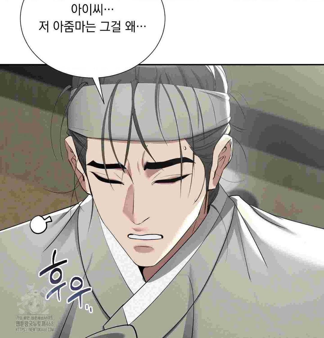 Yeoni of the Tavern Raw - Chapter 12 [photo 52] - MangaPorn