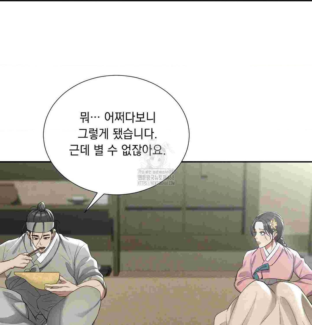 Yeoni of the Tavern Raw - Chapter 12 [photo 53] - MangaPorn