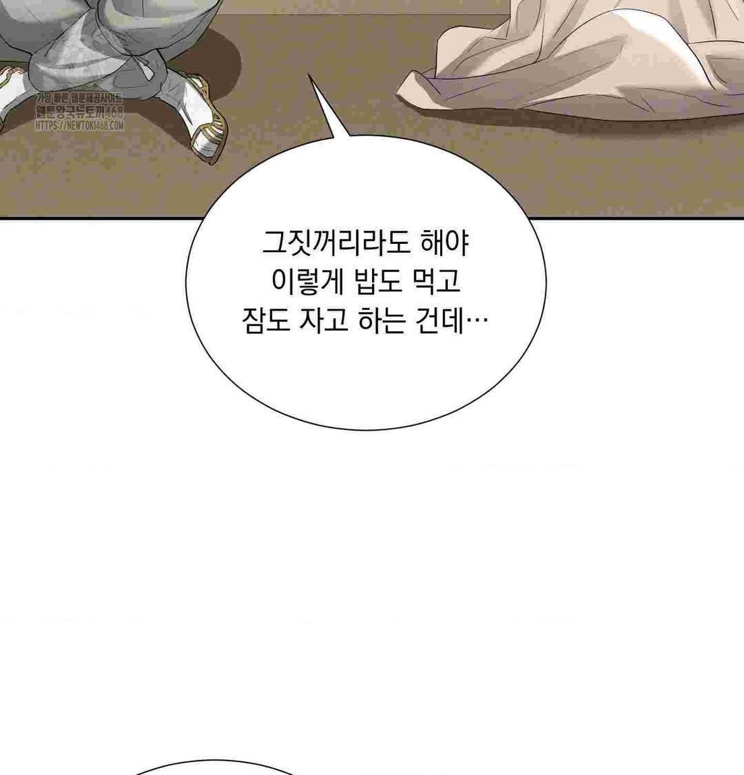 Yeoni of the Tavern Raw - Chapter 12 [photo 54] - MangaPorn