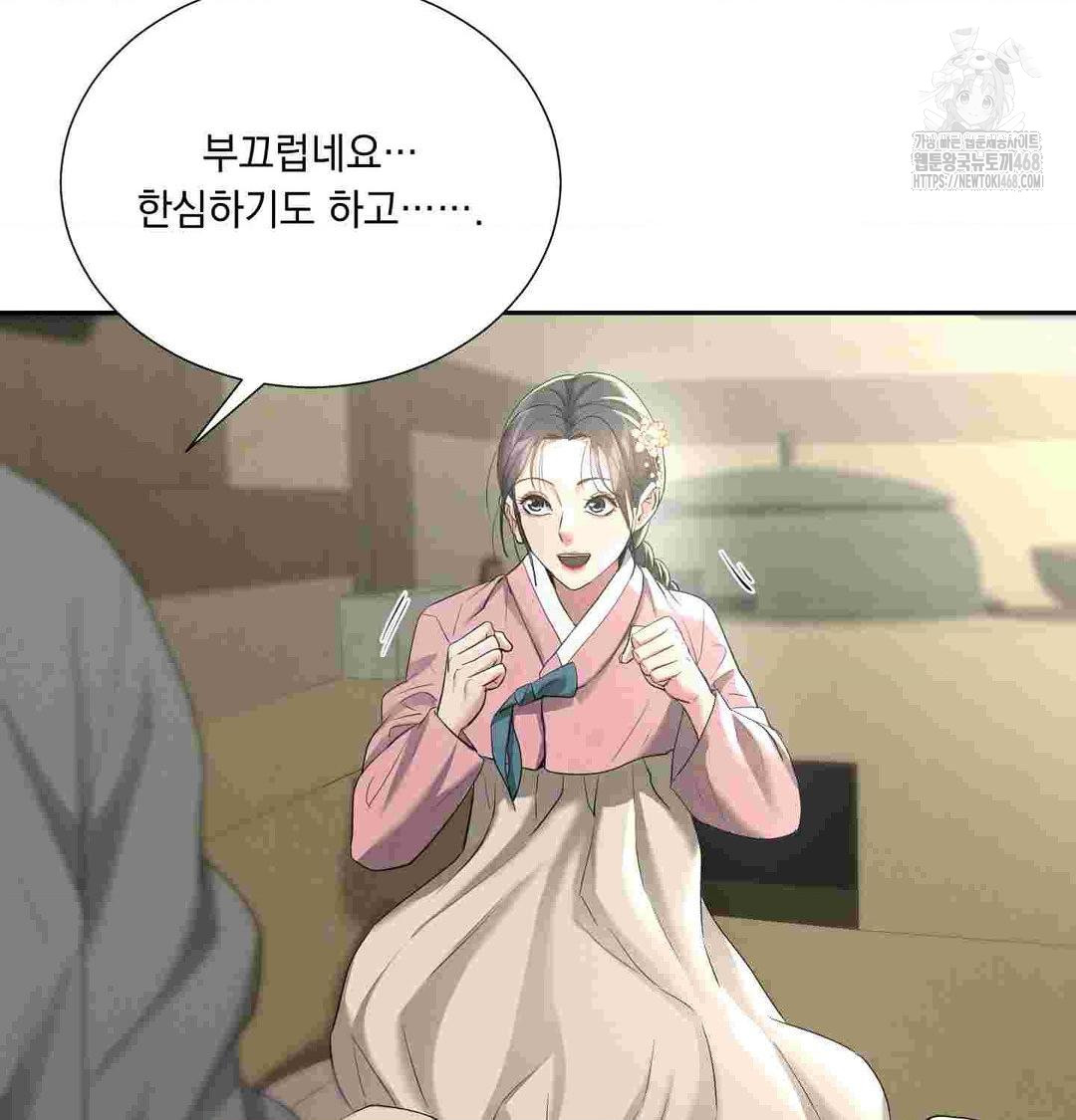 Yeoni of the Tavern Raw - Chapter 12 [photo 55] - MangaPorn