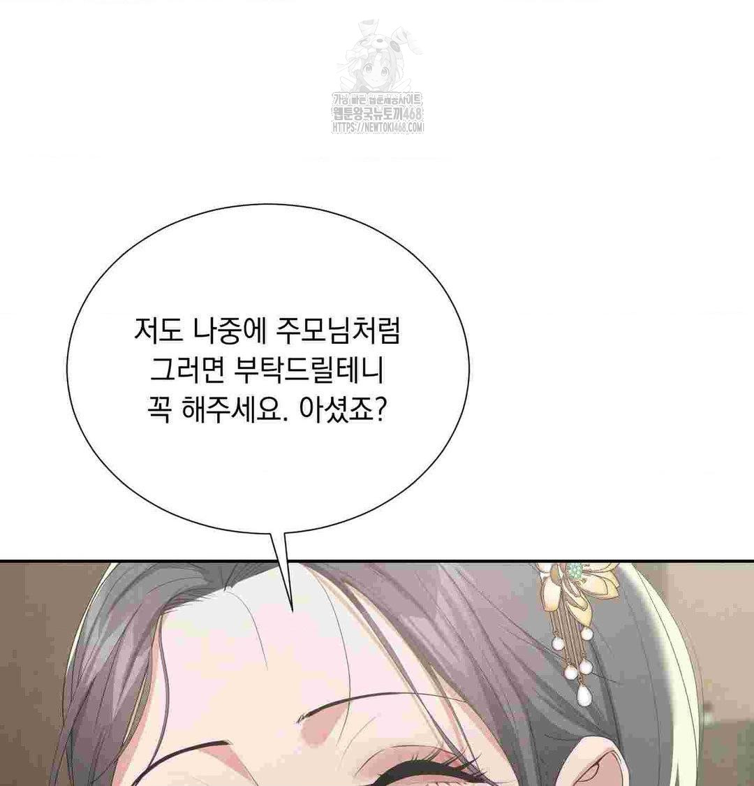 Yeoni of the Tavern Raw - Chapter 12 [photo 58] - MangaPorn