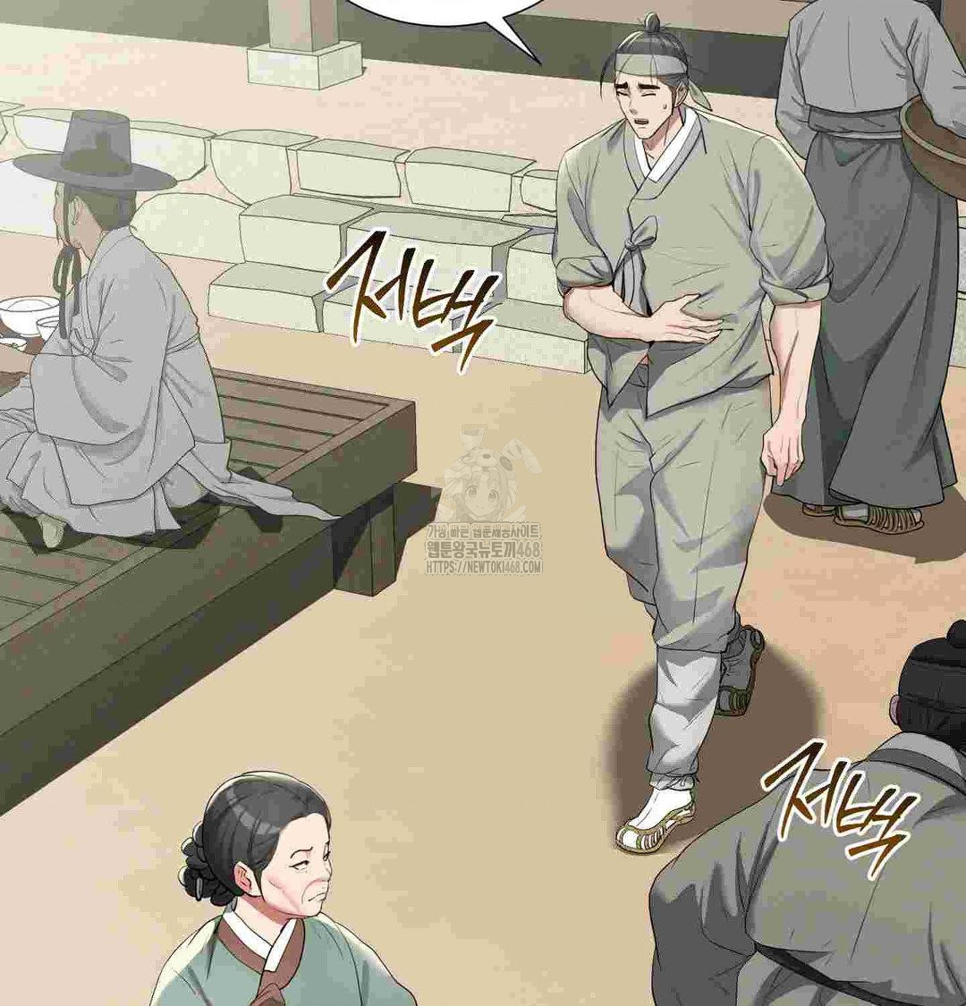 Yeoni of the Tavern Raw - Chapter 12 [photo 6] - MangaPorn