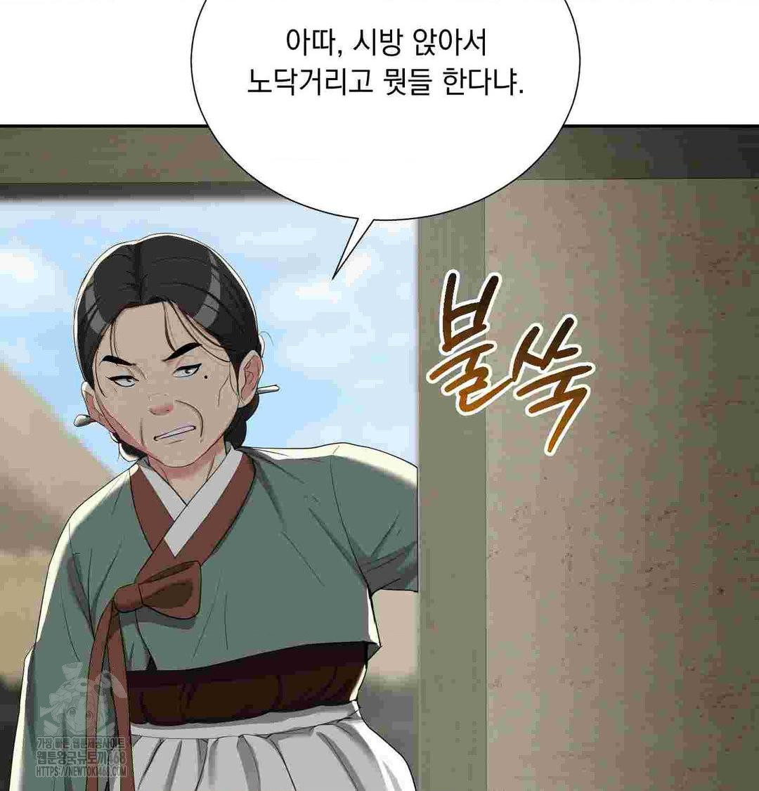 Yeoni of the Tavern Raw - Chapter 12 [photo 62] - MangaPorn