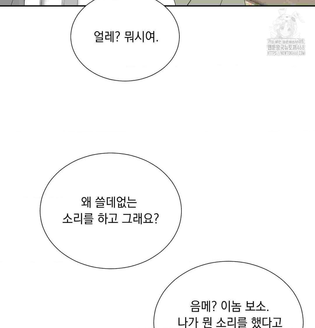 Yeoni of the Tavern Raw - Chapter 12 [photo 67] - MangaPorn