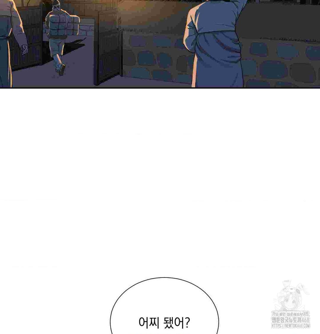 Yeoni of the Tavern Raw - Chapter 12 [photo 72] - MangaPorn