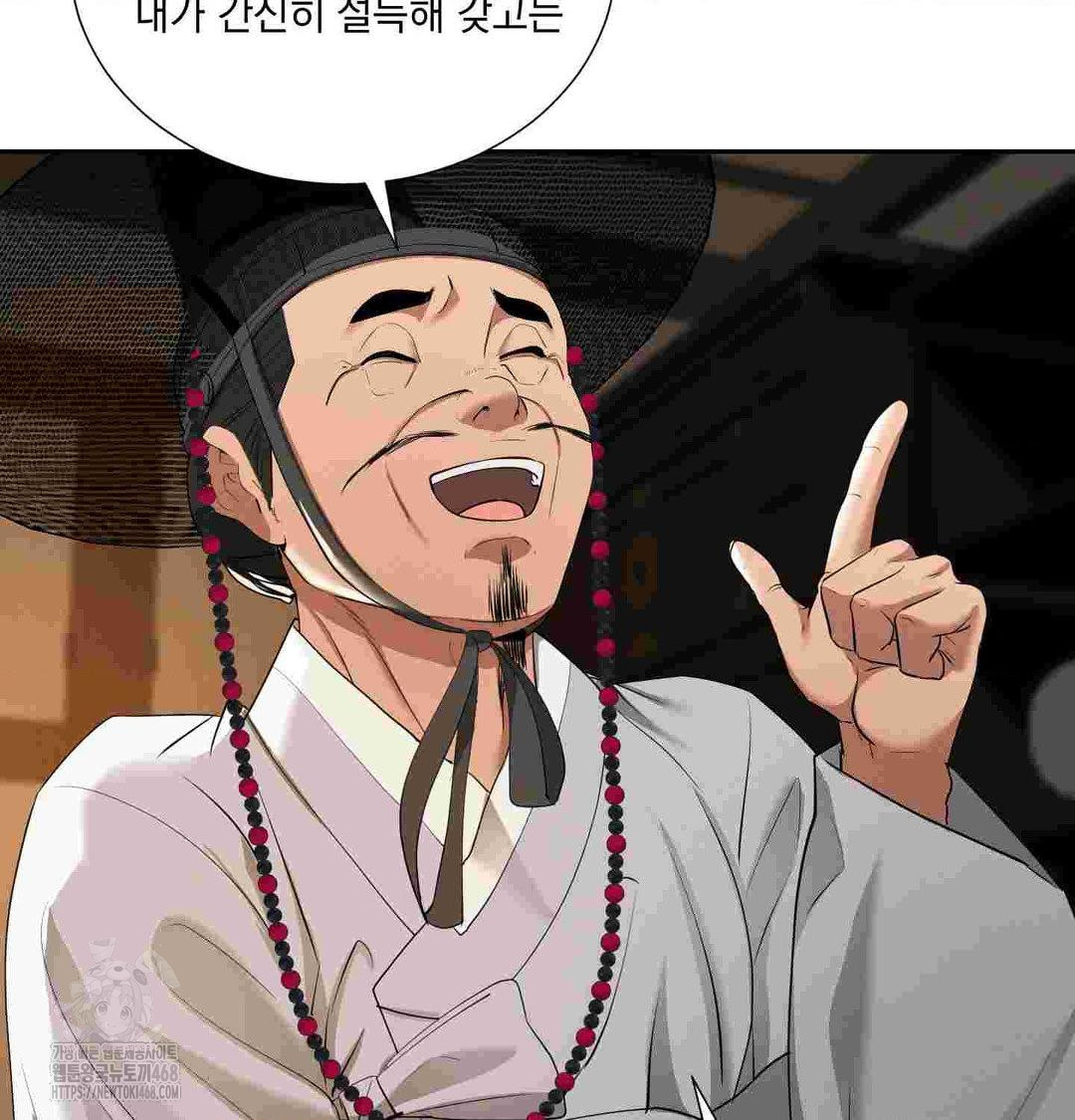 Yeoni of the Tavern Raw - Chapter 12 [photo 75] - MangaPorn