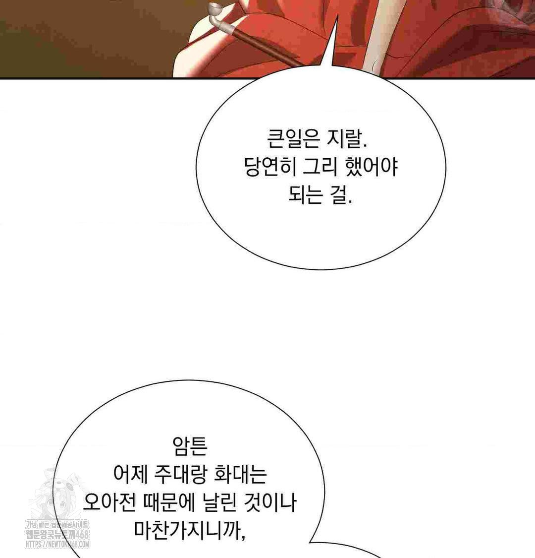 Yeoni of the Tavern Raw - Chapter 12 [photo 81] - MangaPorn