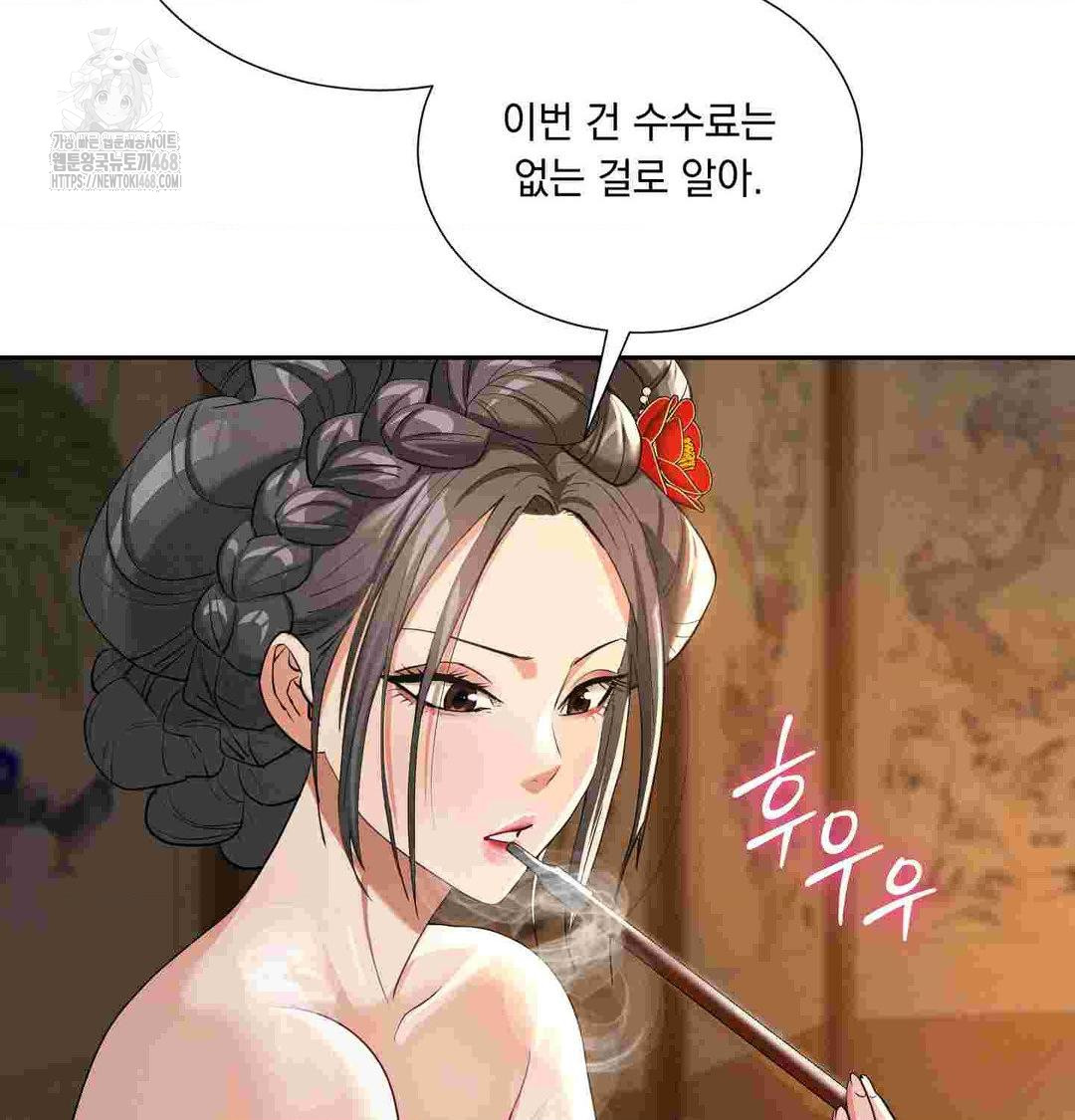 Yeoni of the Tavern Raw - Chapter 12 [photo 82] - MangaPorn