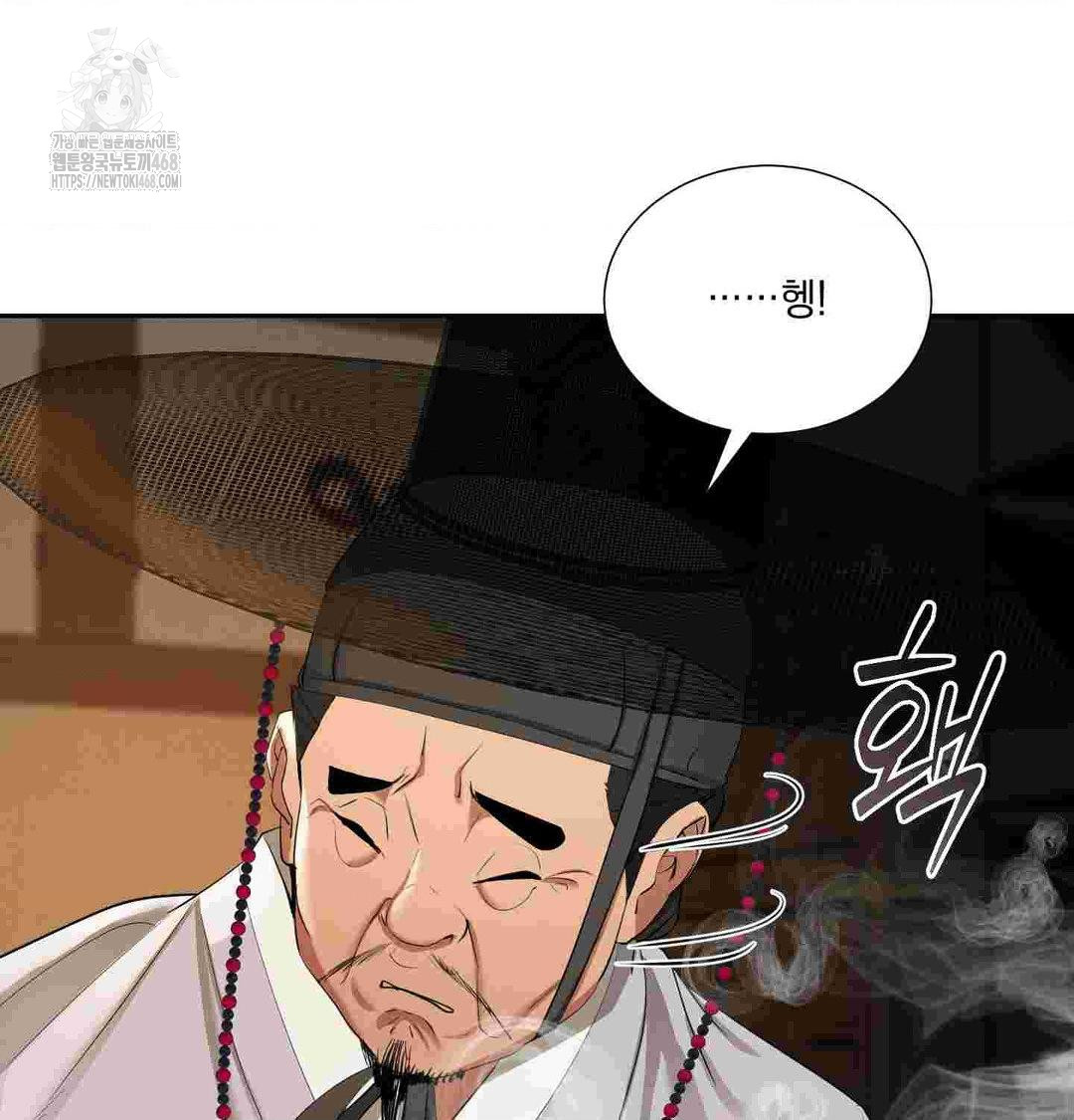 Yeoni of the Tavern Raw - Chapter 12 [photo 86] - MangaPorn