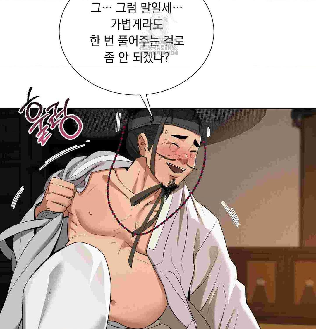 Yeoni of the Tavern Raw - Chapter 12 [photo 88] - MangaPorn