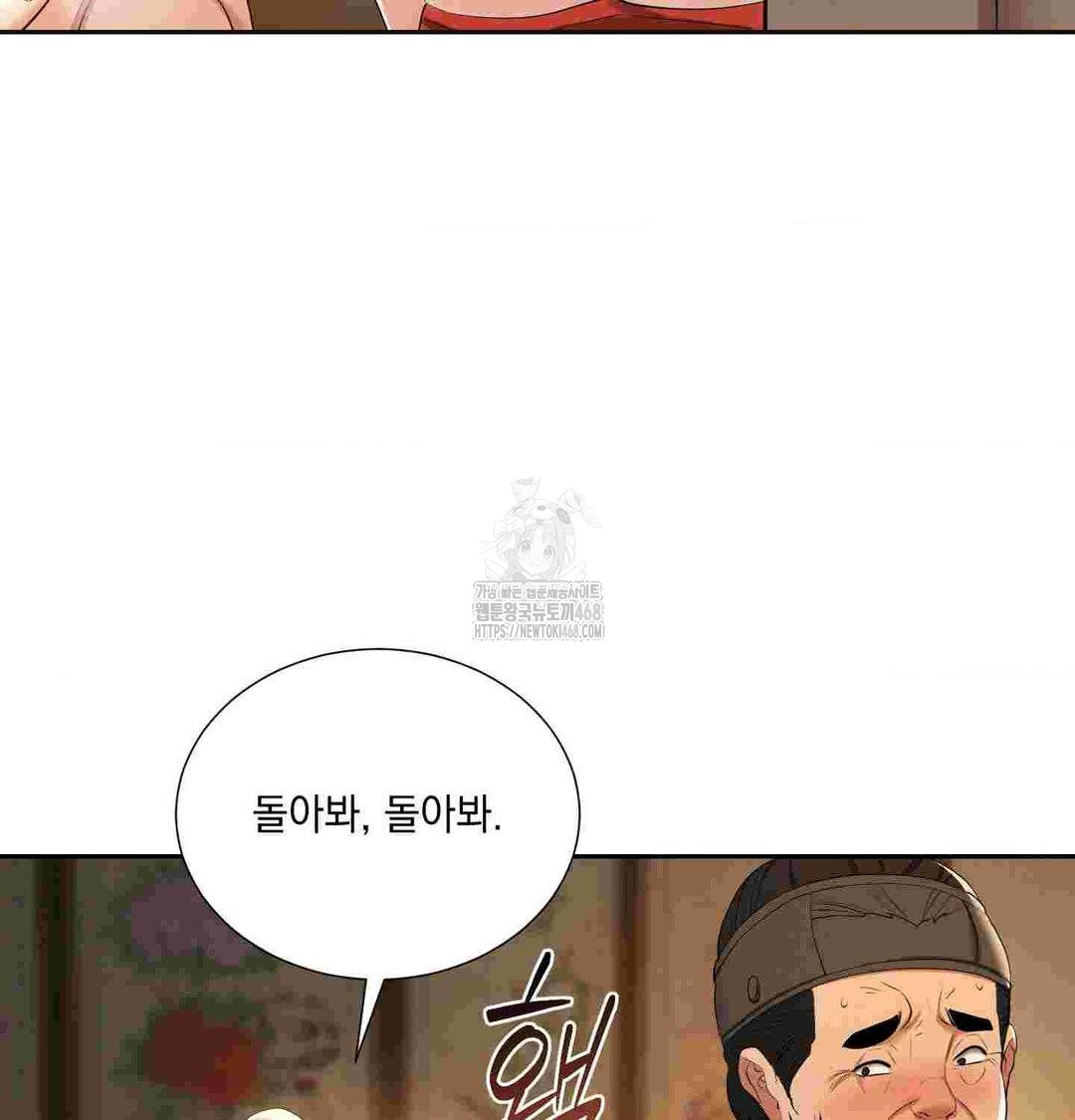 Yeoni of the Tavern Raw - Chapter 12 [photo 99] - MangaPorn