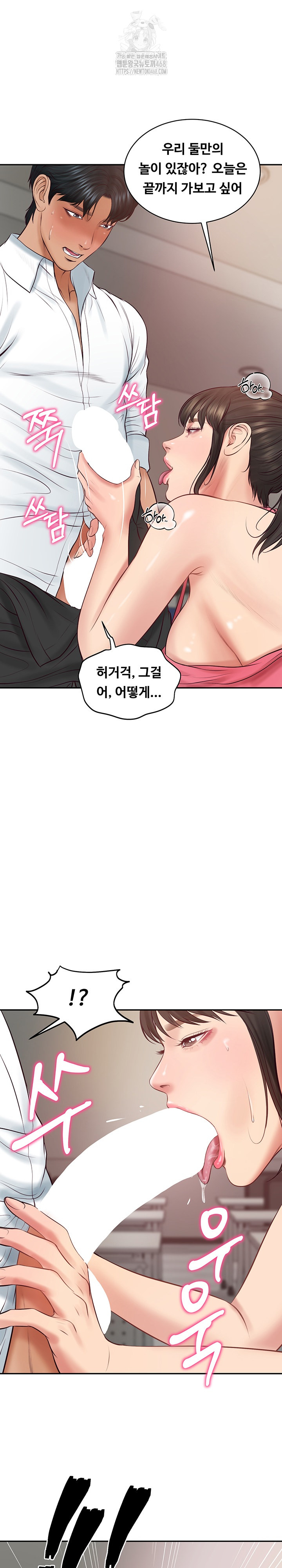 The Billionaire’s Monster Cock Son-In-Law Raw - Chapter 68 [photo 2] - MangaPorn