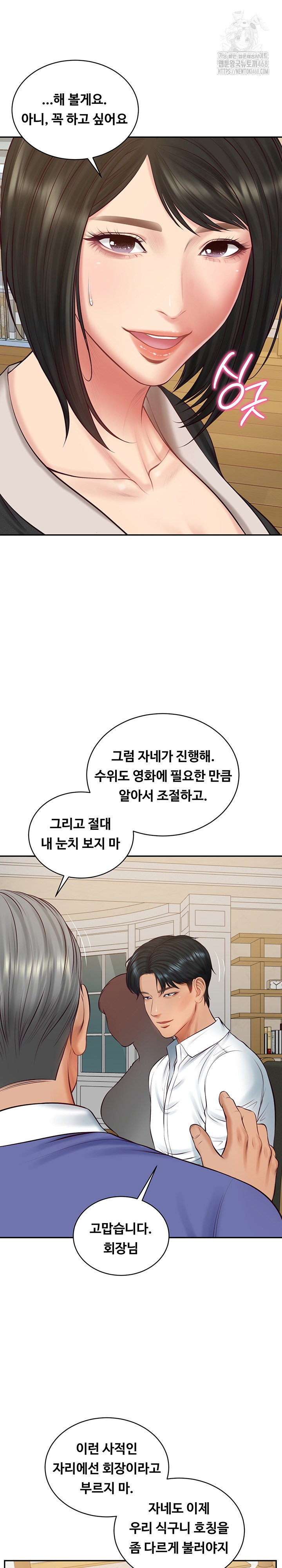 The Billionaire’s Monster Cock Son-In-Law Raw - Chapter 68 [photo 27] - MangaPorn