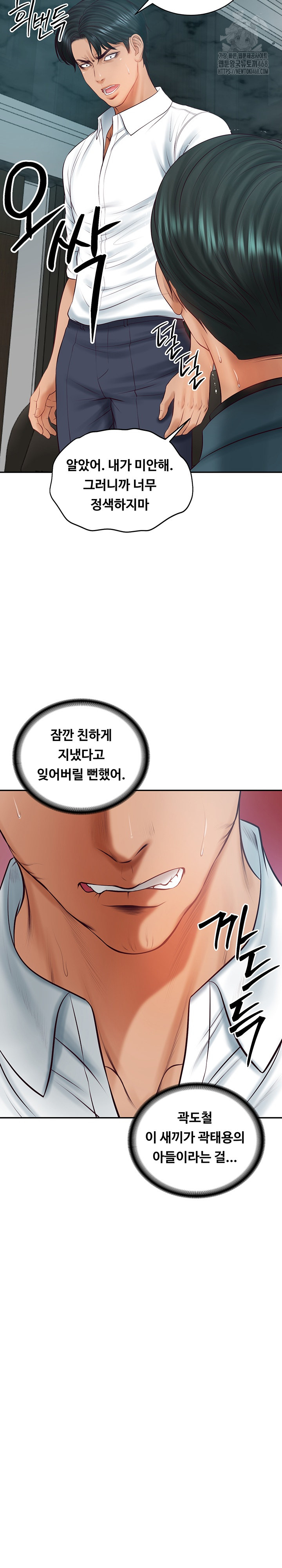 The Billionaire’s Monster Cock Son-In-Law Raw - Chapter 68 [photo 9] - MangaPorn