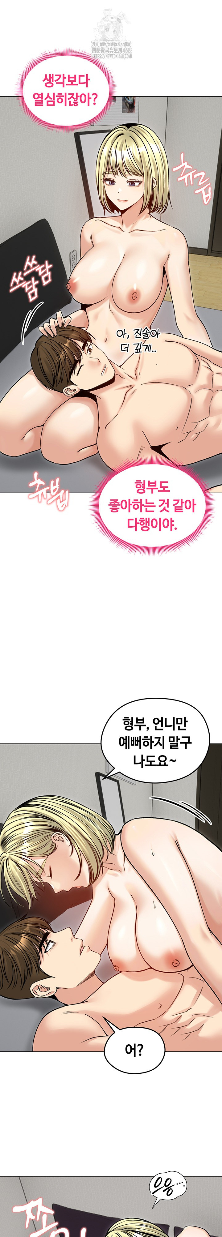 Runaway Wife Raw - Chapter 50 [photo 10] - MangaPorn