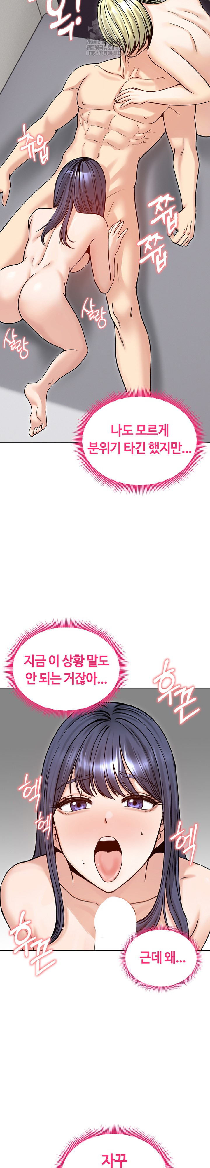 Runaway Wife Raw - Chapter 50 [photo 11] - MangaPorn