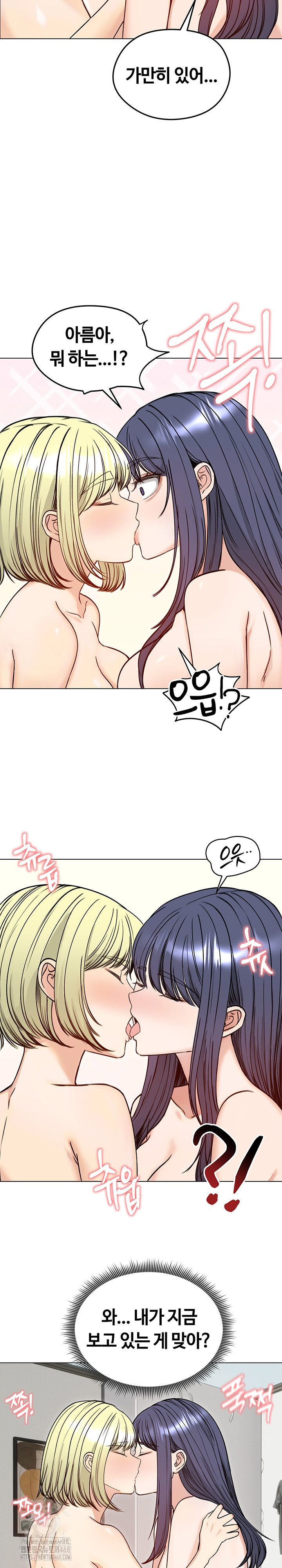 Runaway Wife Raw - Chapter 50 [photo 16] - MangaPorn