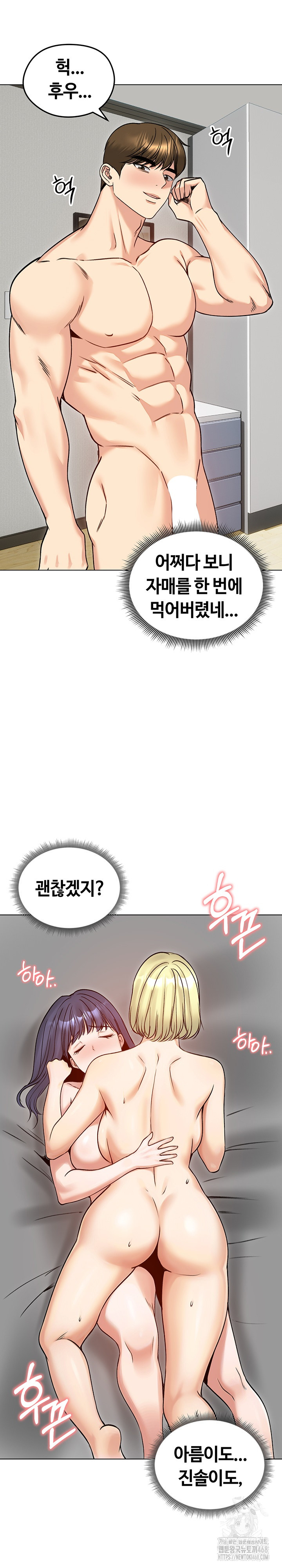 Runaway Wife Raw - Chapter 50 [photo 20] - MangaPorn
