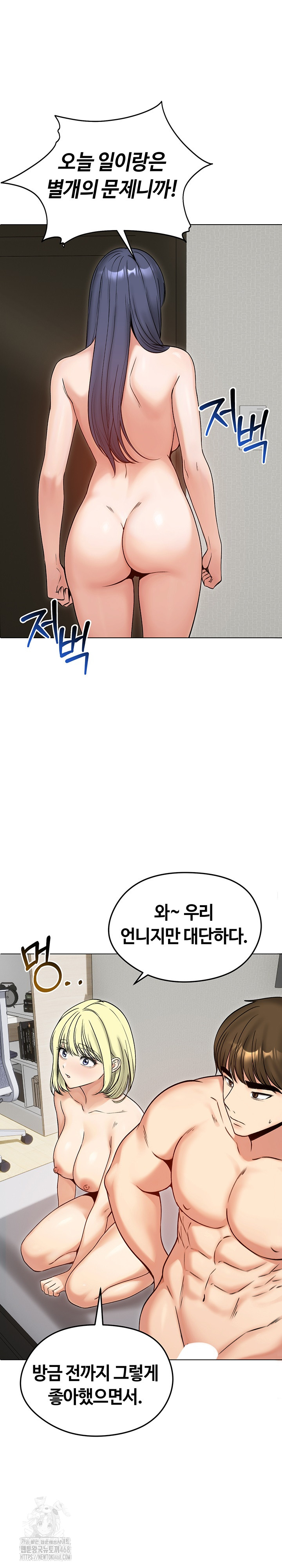 Runaway Wife Raw - Chapter 50 [photo 24] - MangaPorn