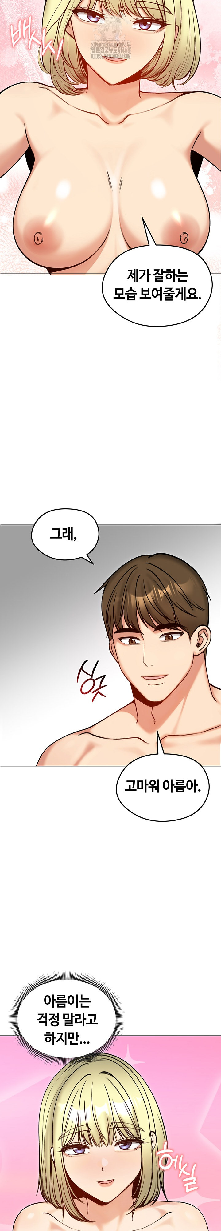 Runaway Wife Raw - Chapter 50 [photo 26] - MangaPorn