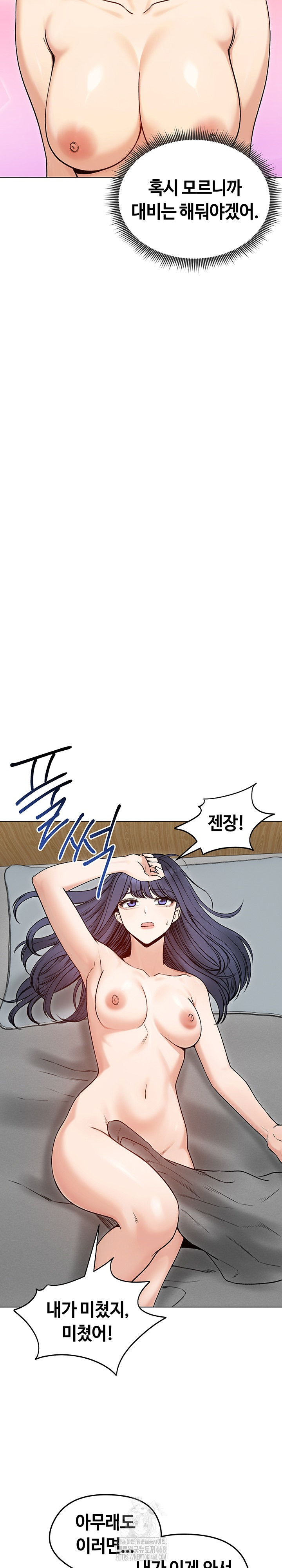 Runaway Wife Raw - Chapter 50 [photo 27] - MangaPorn