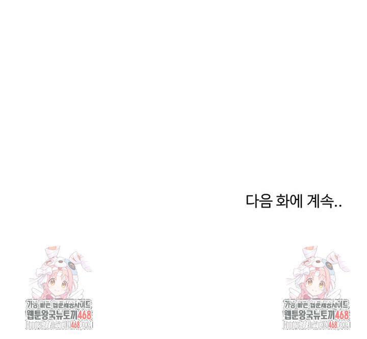 Runaway Wife Raw - Chapter 50 [photo 35] - MangaPorn